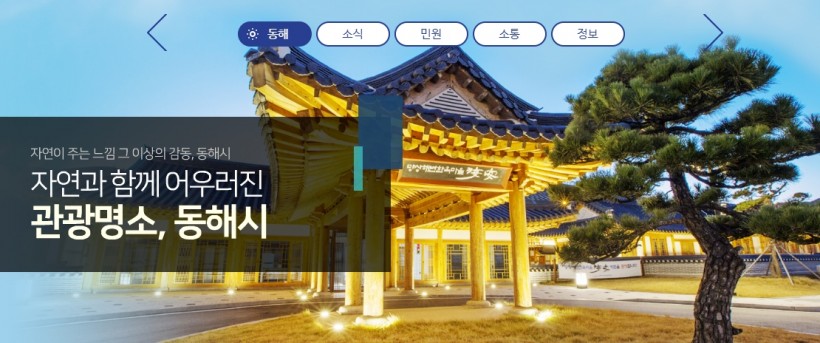 [보도자료] 6월 호국보훈의 달, ‘동해시 음식점 가격 10% 할인’추진